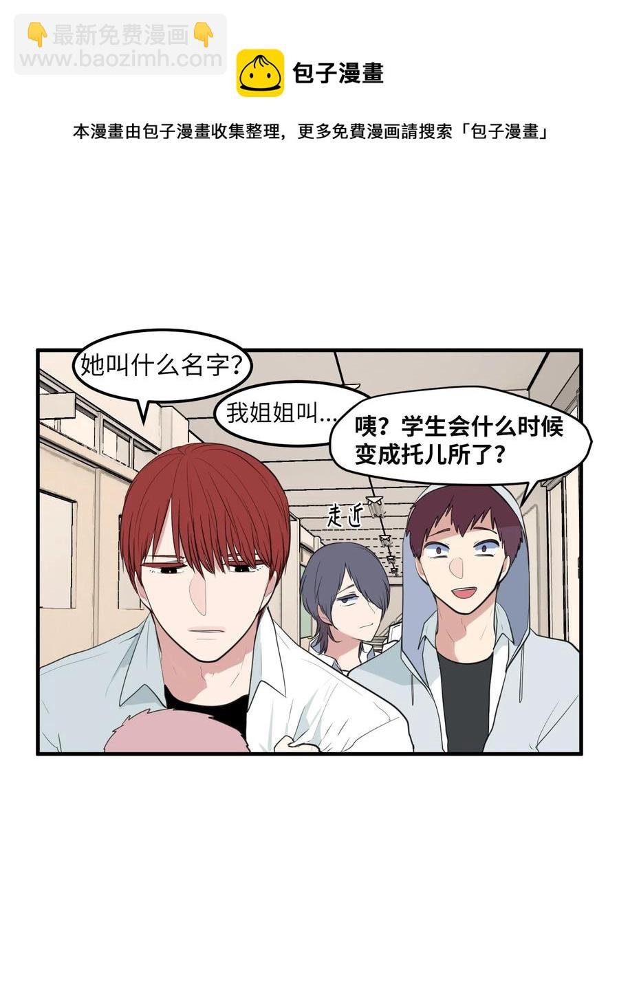 外传14 寻找姐姐