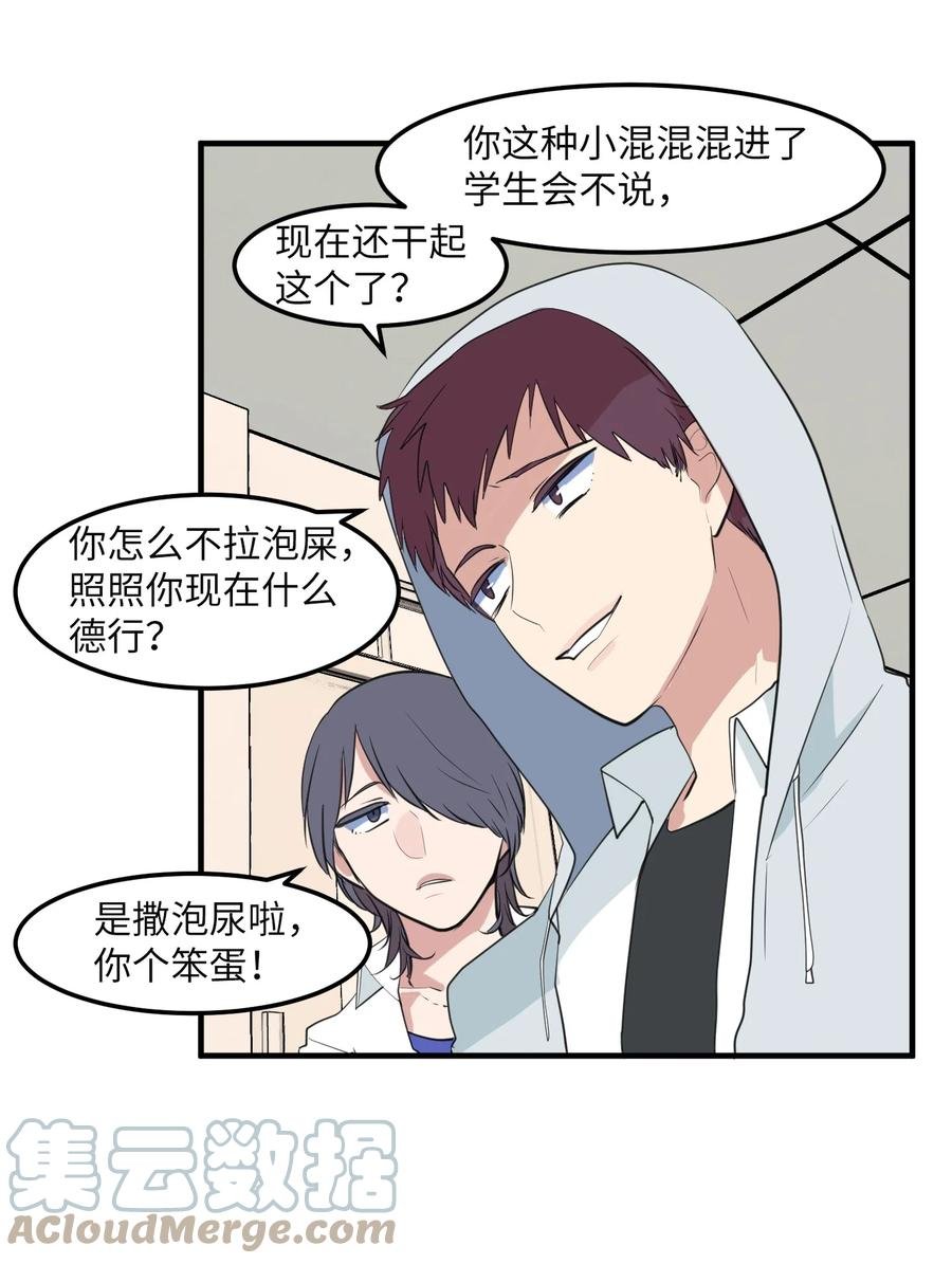 外传14 寻找姐姐
