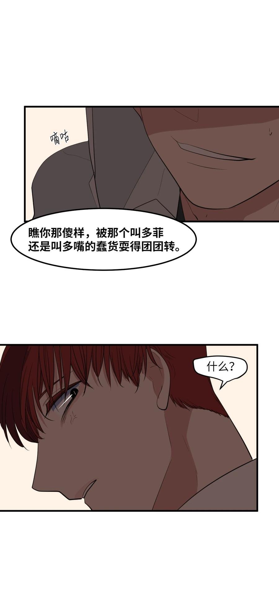 外传14 寻找姐姐