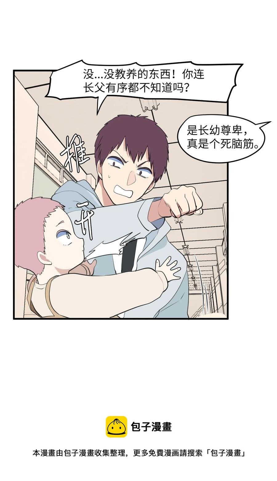 外传14 寻找姐姐
