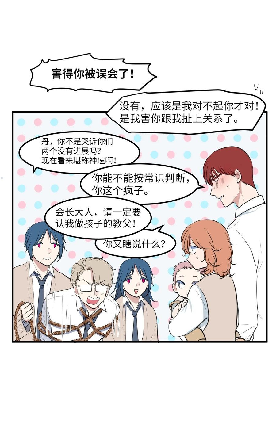 外传14 寻找姐姐