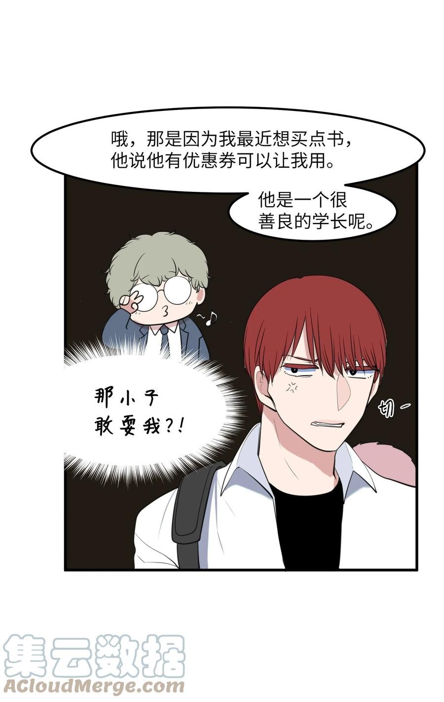 外传14 寻找姐姐