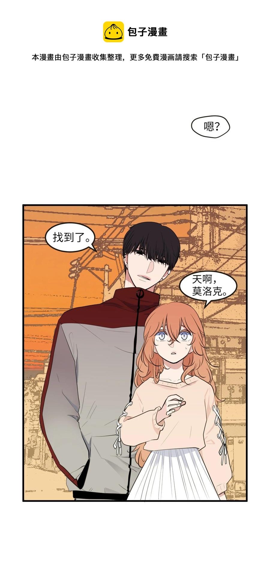 外传14 寻找姐姐