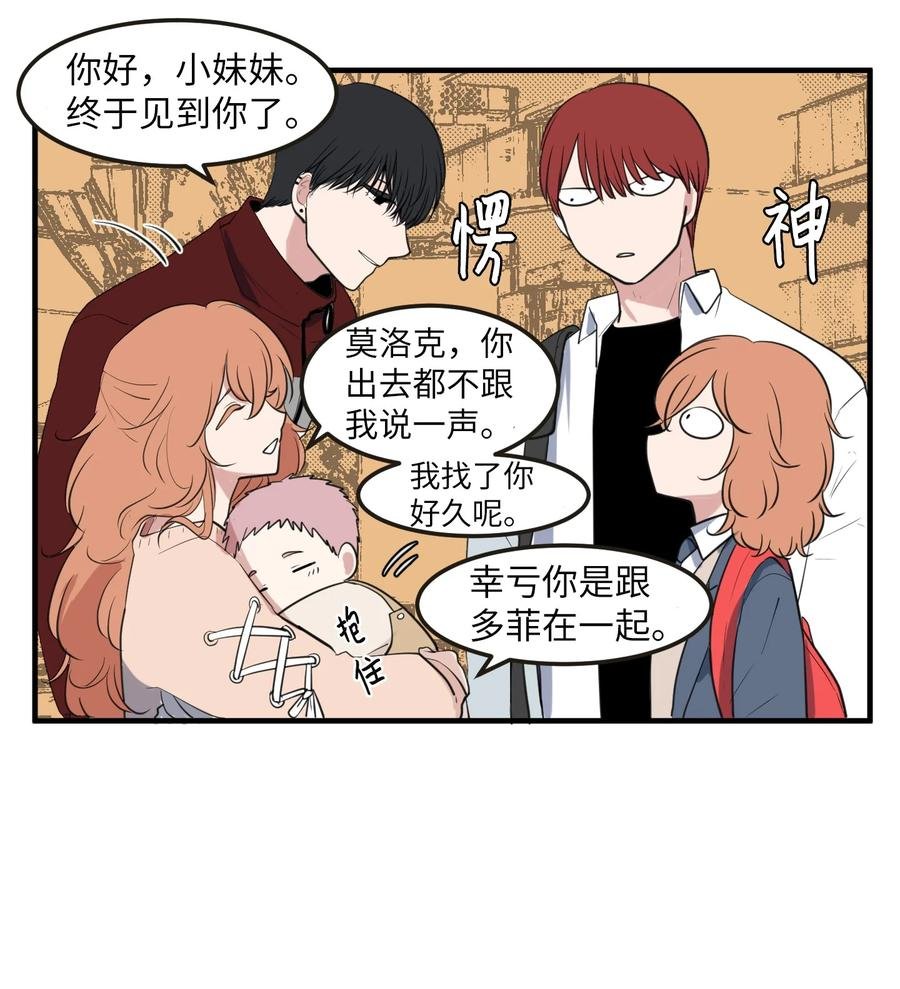 外传14 寻找姐姐