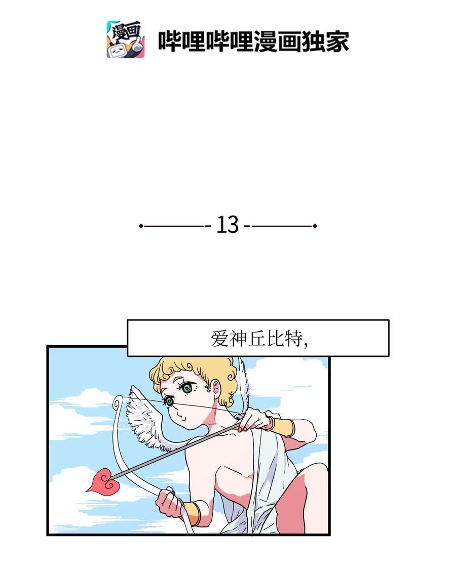013 丹的爱情
