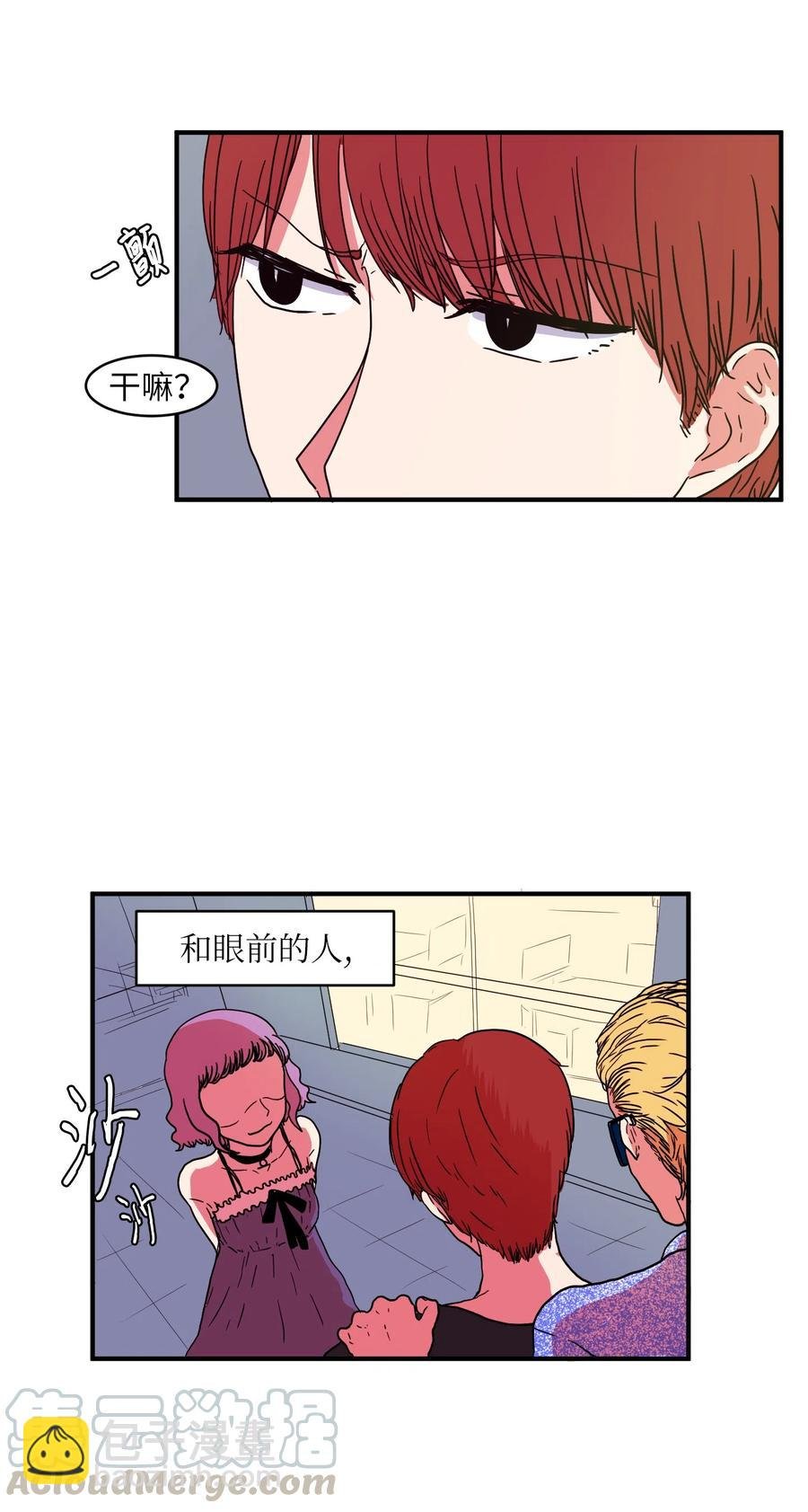 013 丹的爱情