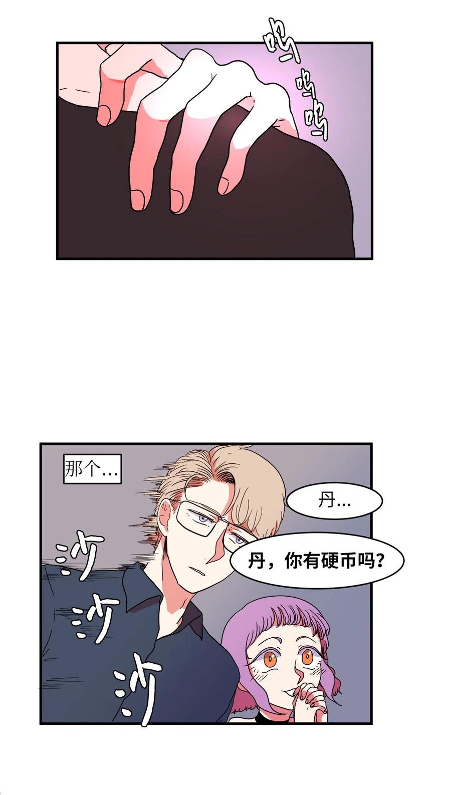 013 丹的爱情