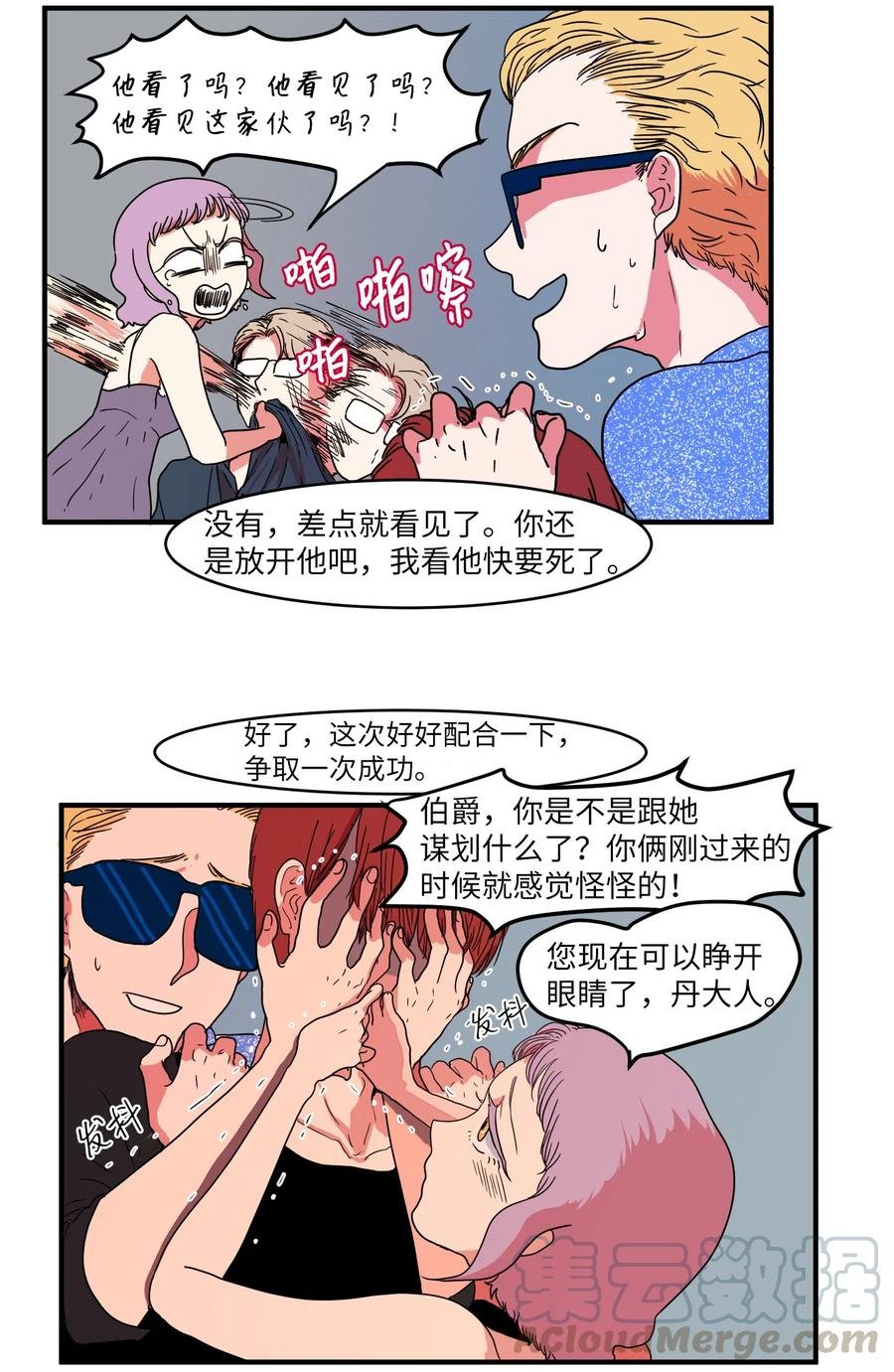 013 丹的爱情