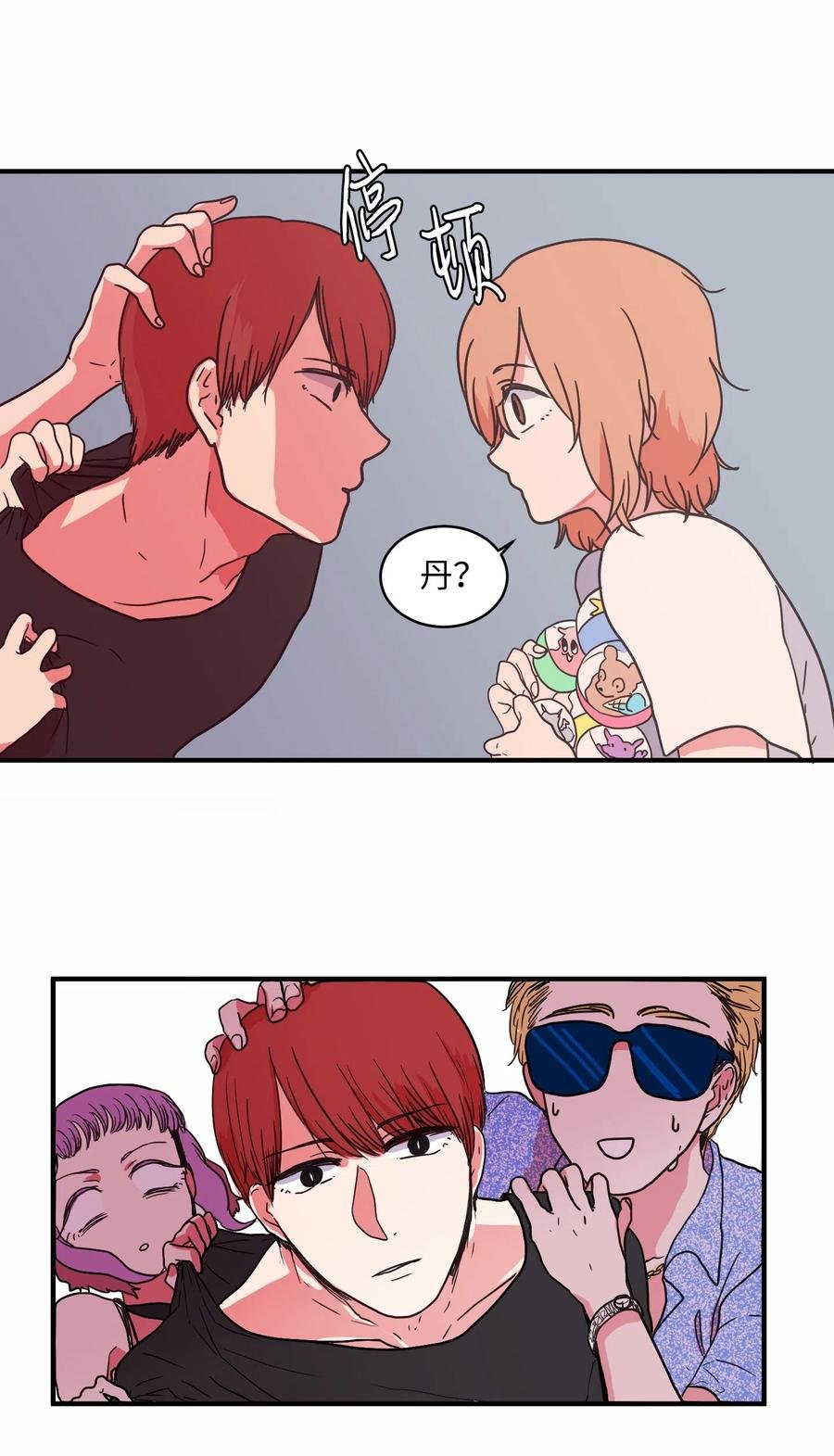 013 丹的爱情