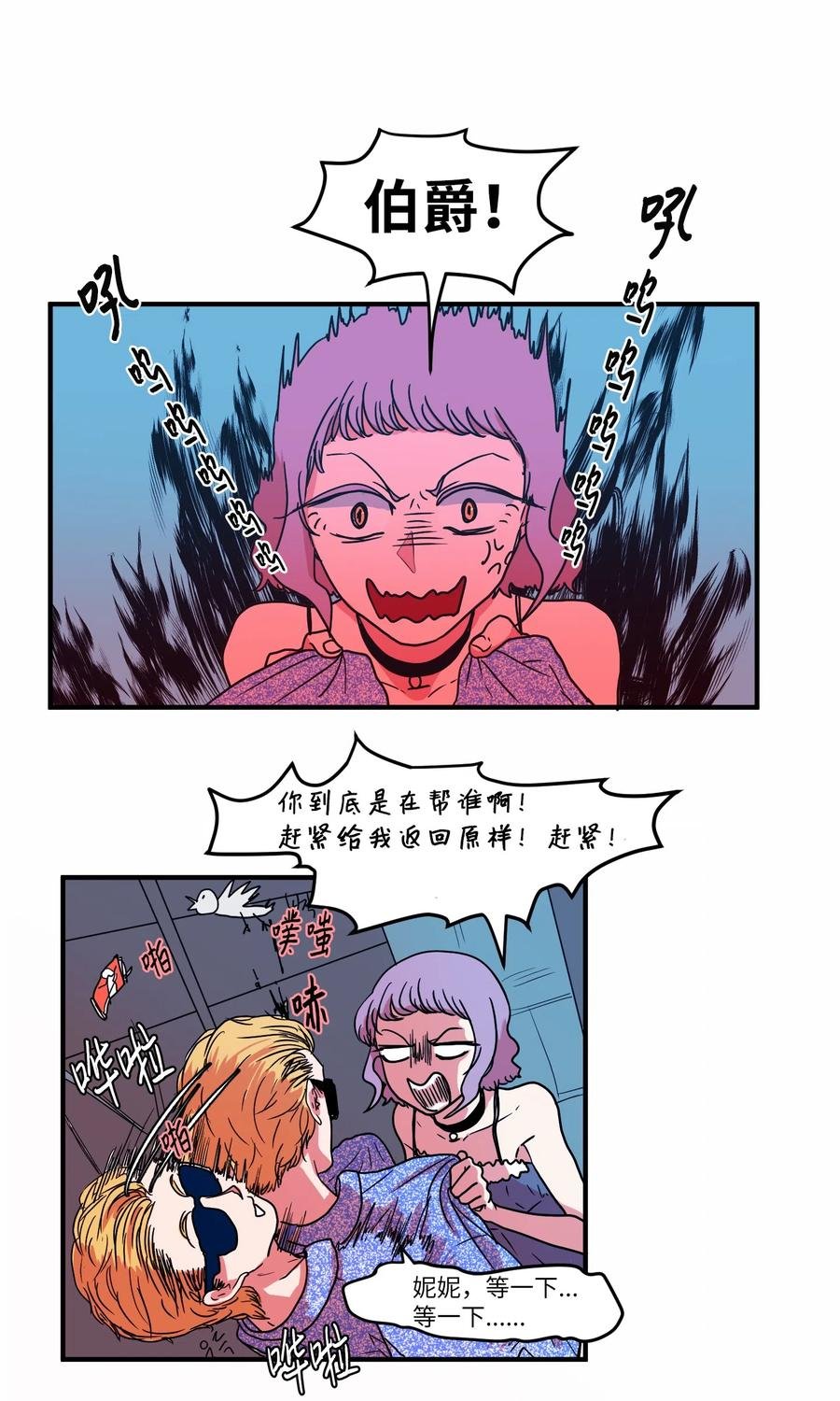 013 丹的爱情