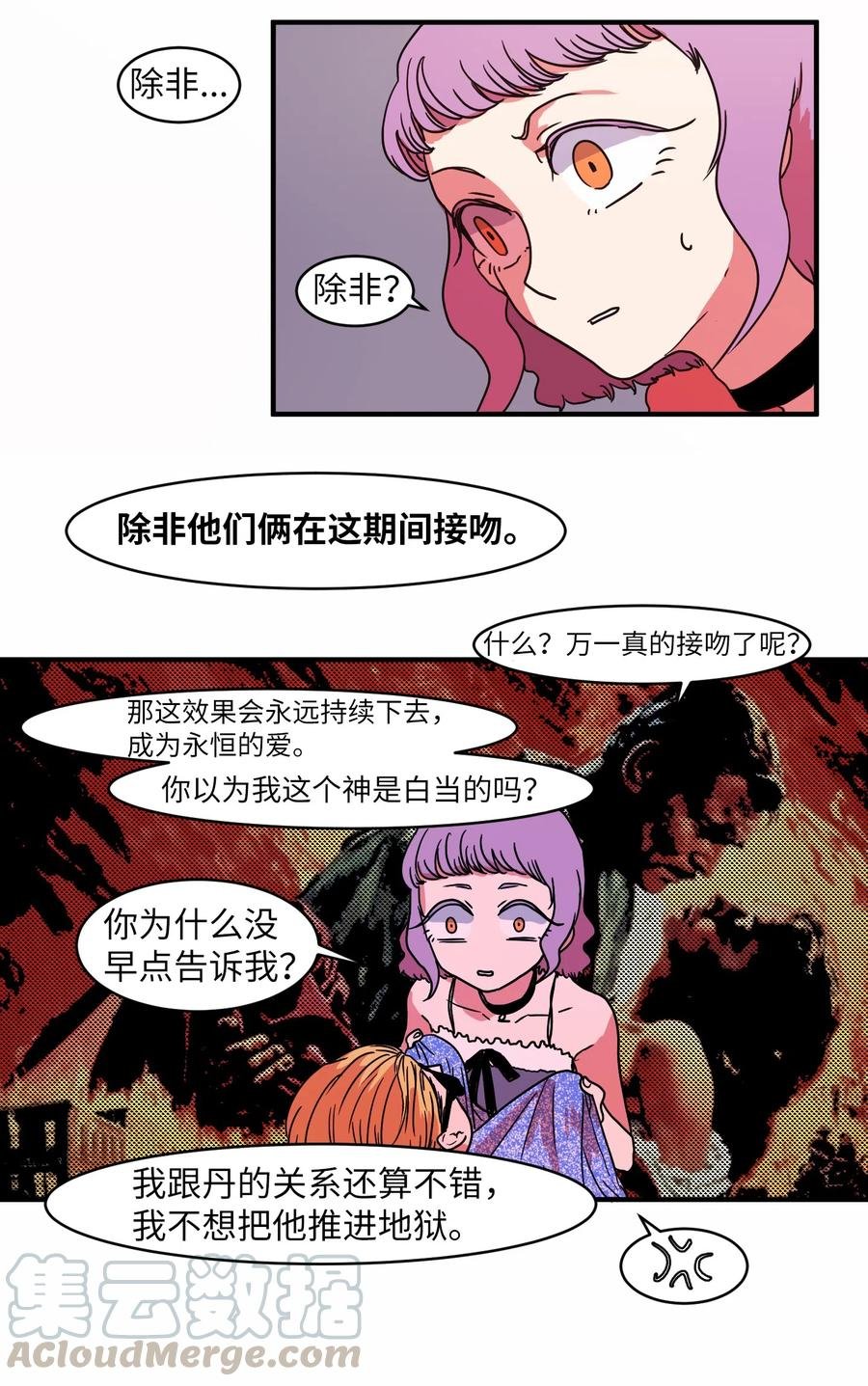 013 丹的爱情