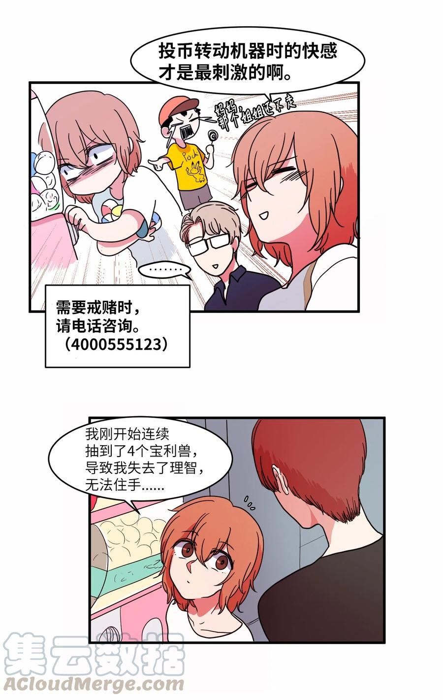 013 丹的爱情