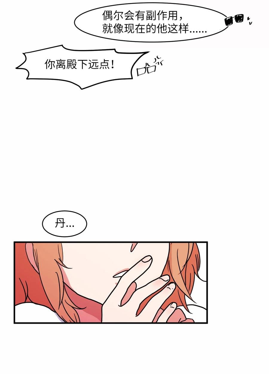013 丹的爱情