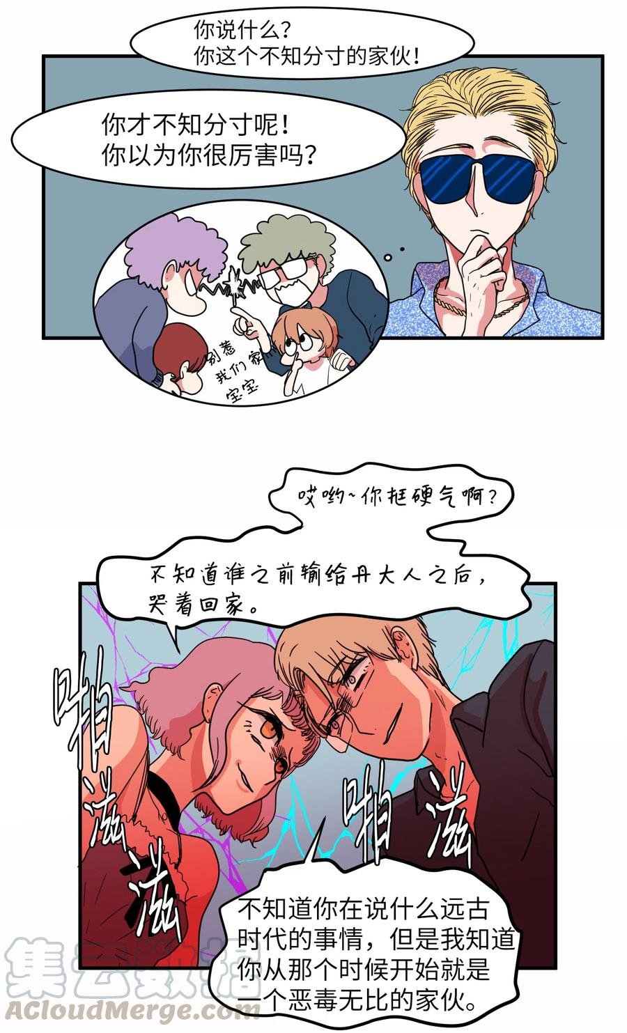 013 丹的爱情