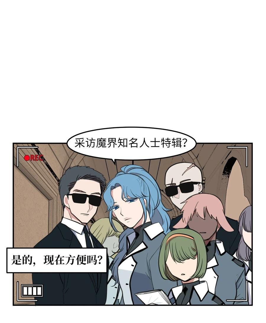 外传15 采访