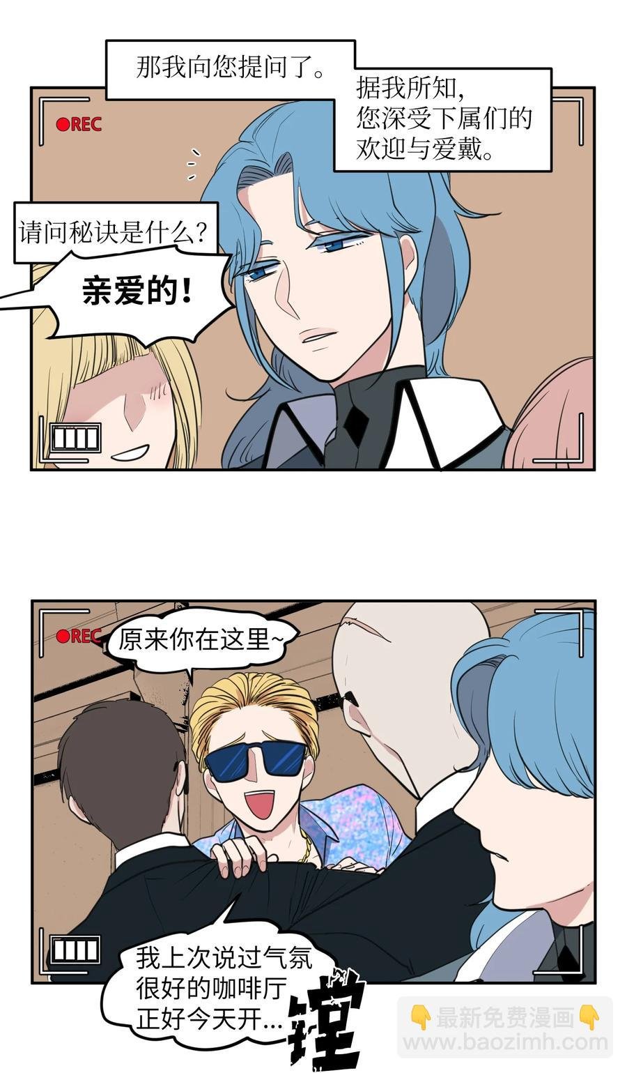 外传15 采访
