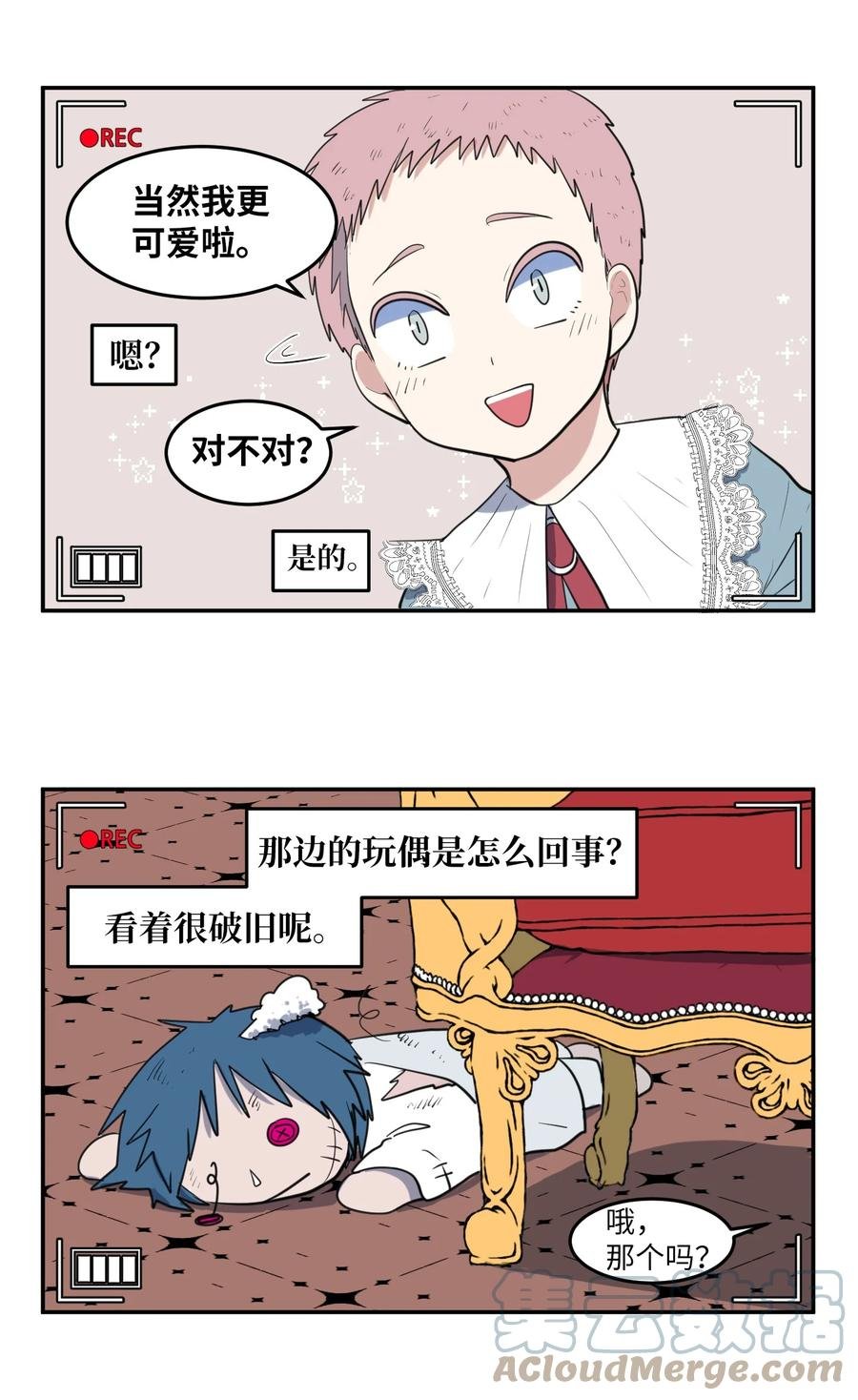 外传15 采访