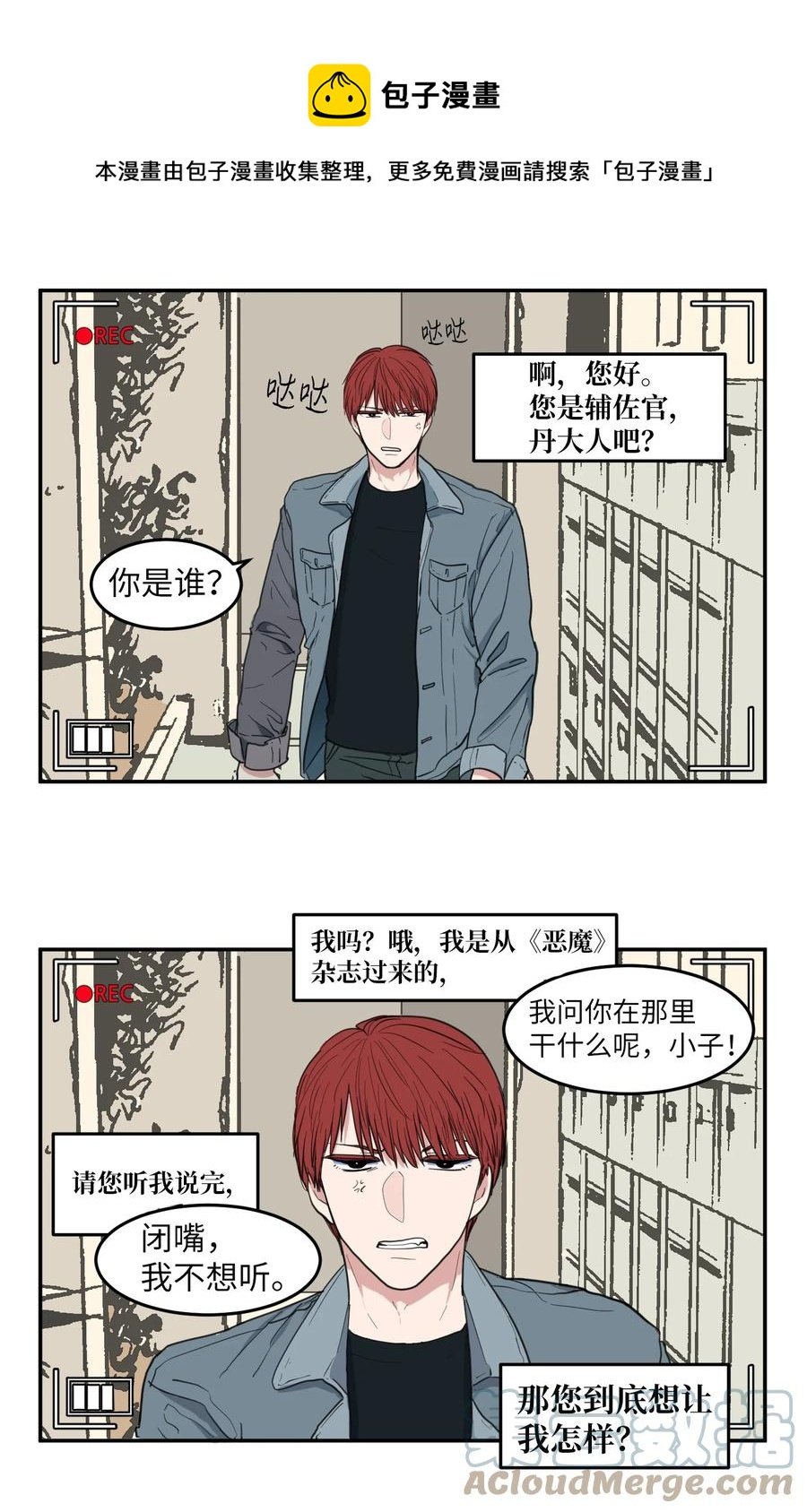 外传15 采访