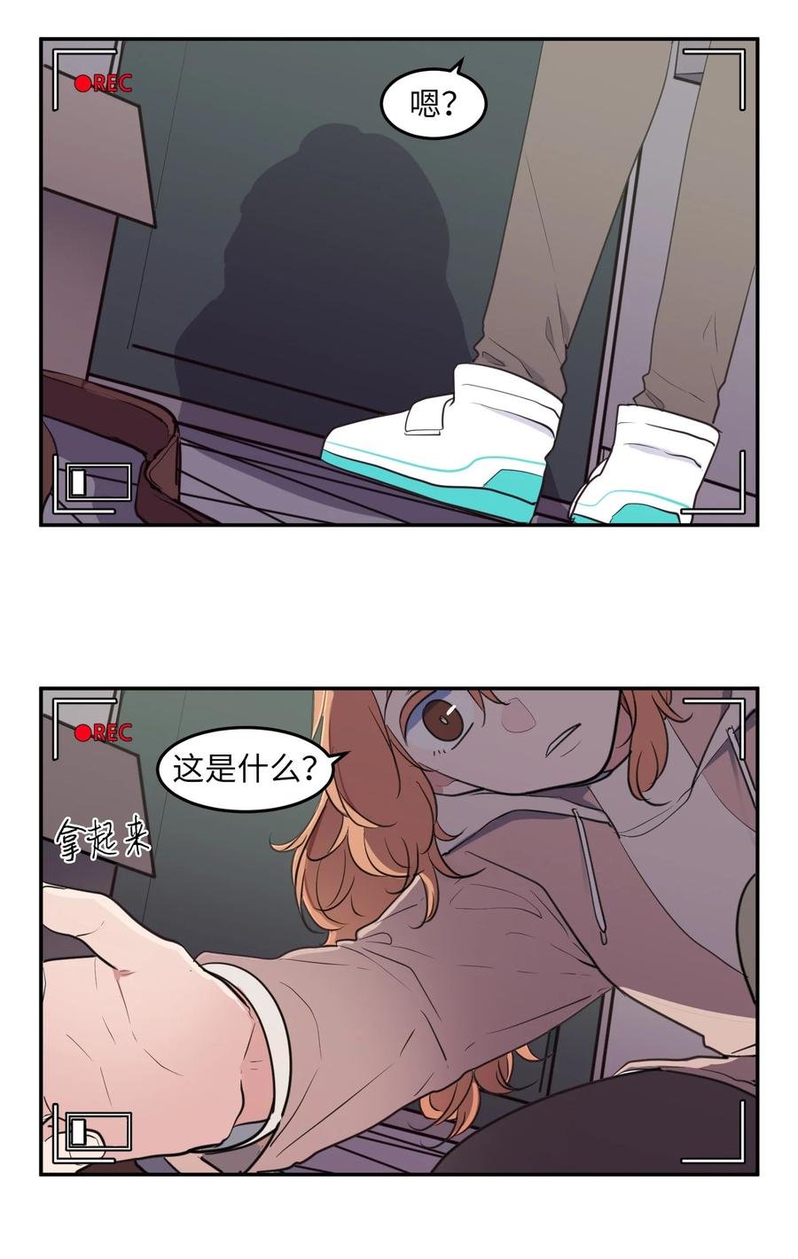 外传15 采访