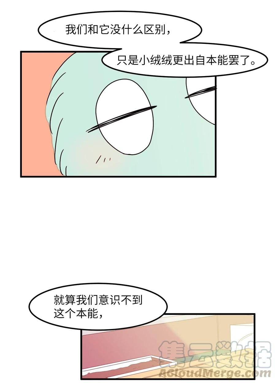 014 我们的本能