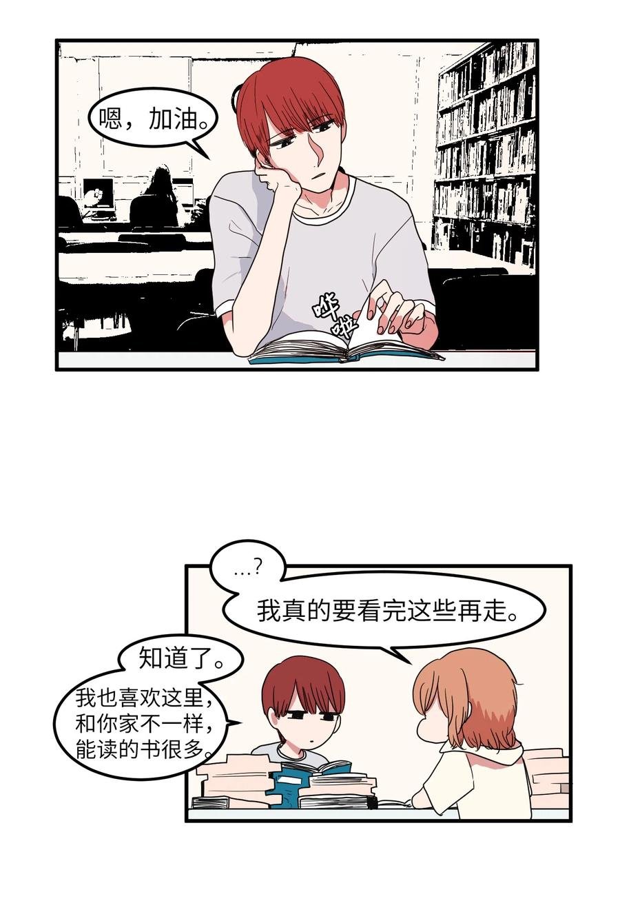 015 图书馆闹鬼事件