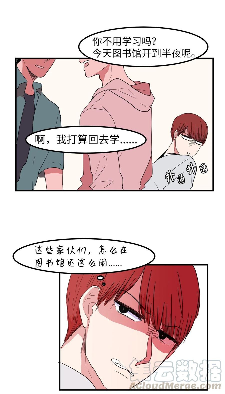 015 图书馆闹鬼事件