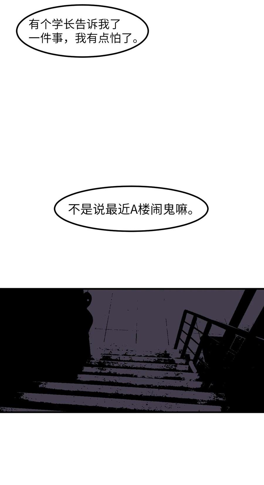 015 图书馆闹鬼事件