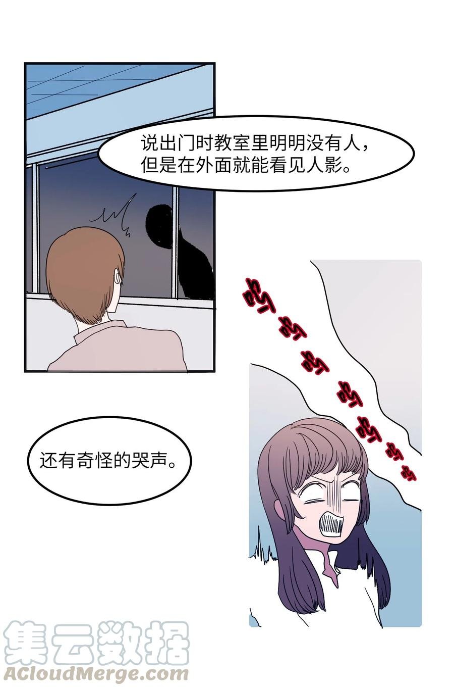 015 图书馆闹鬼事件