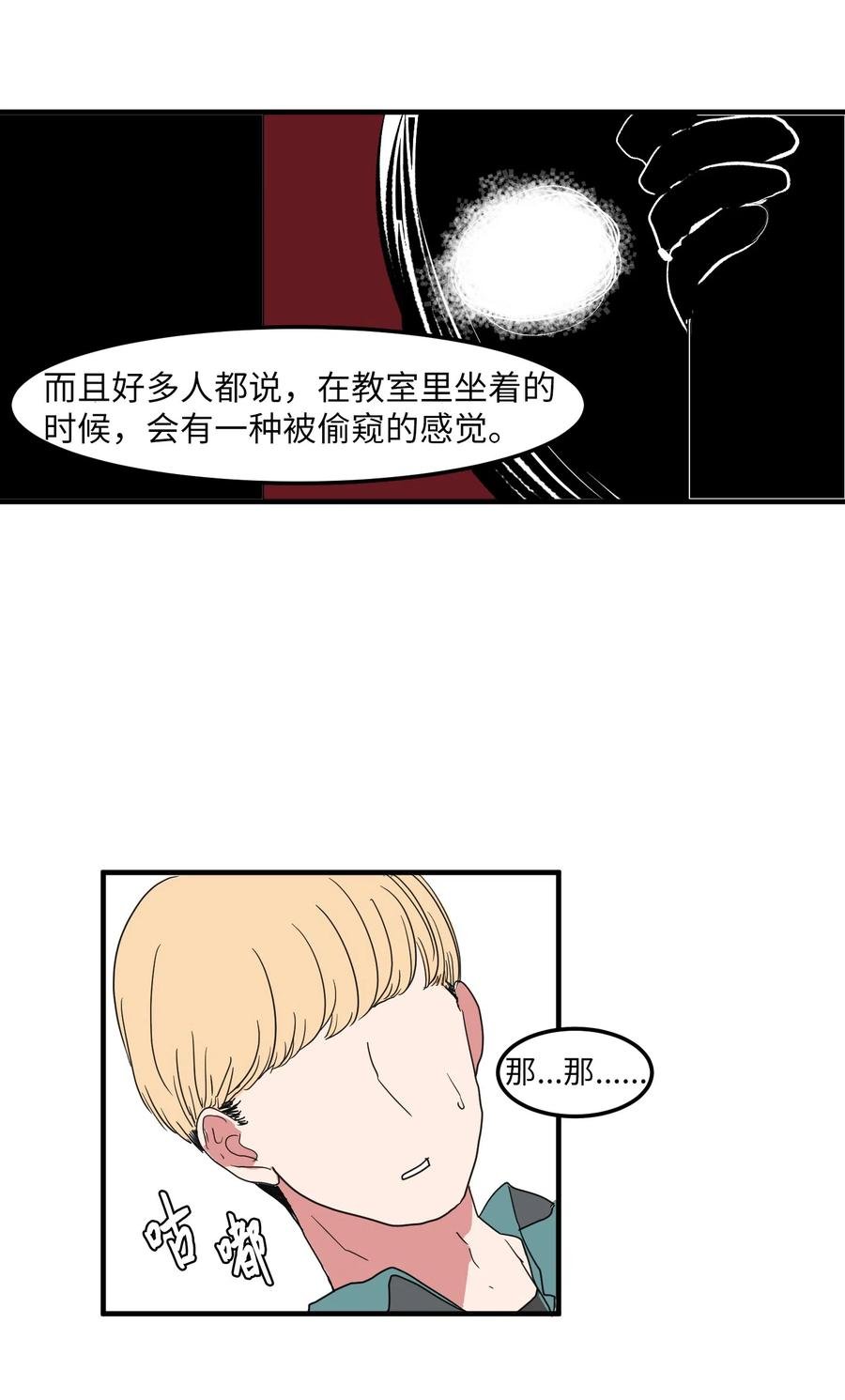 015 图书馆闹鬼事件
