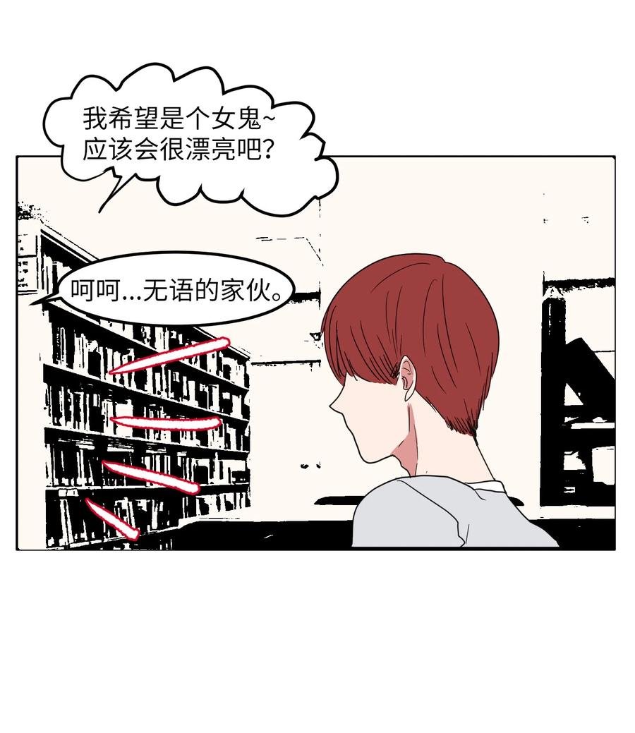 015 图书馆闹鬼事件