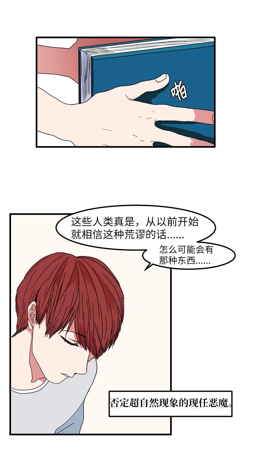 015 图书馆闹鬼事件