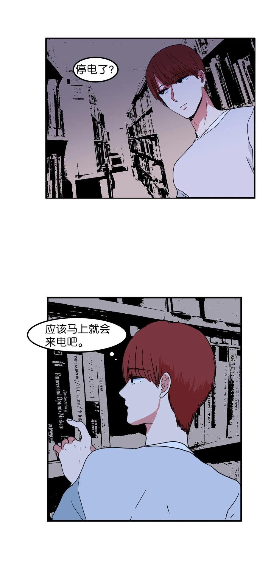 015 图书馆闹鬼事件