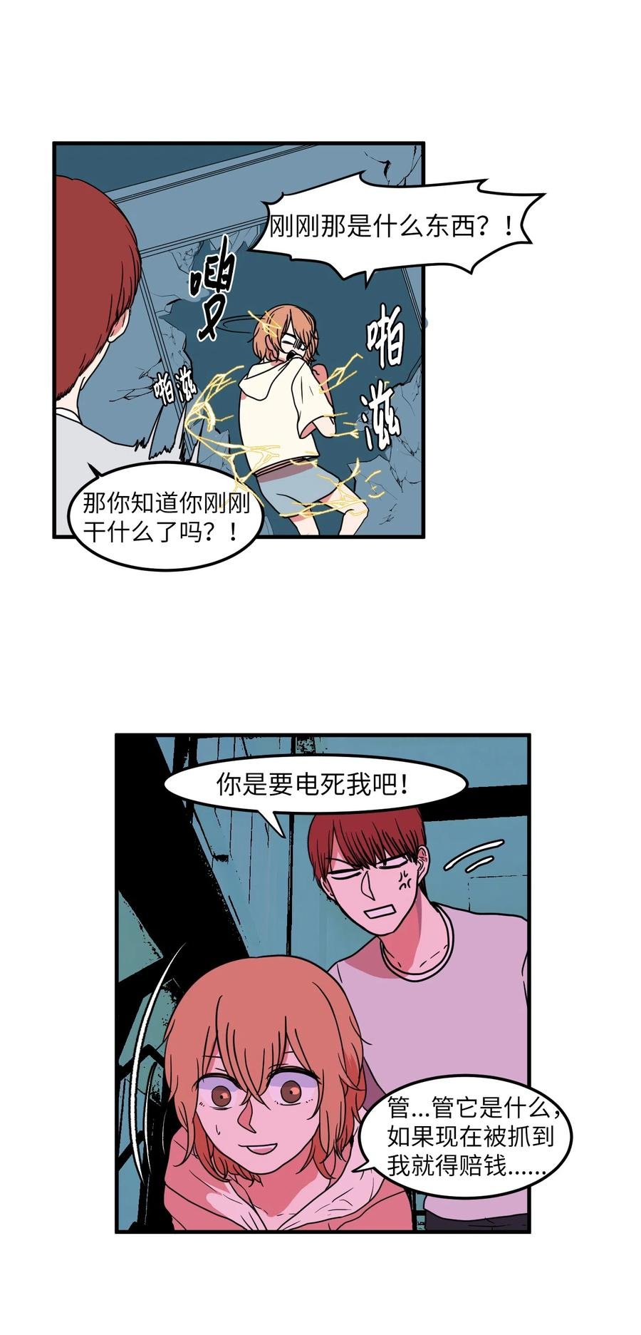016 不是鬼，是利奥