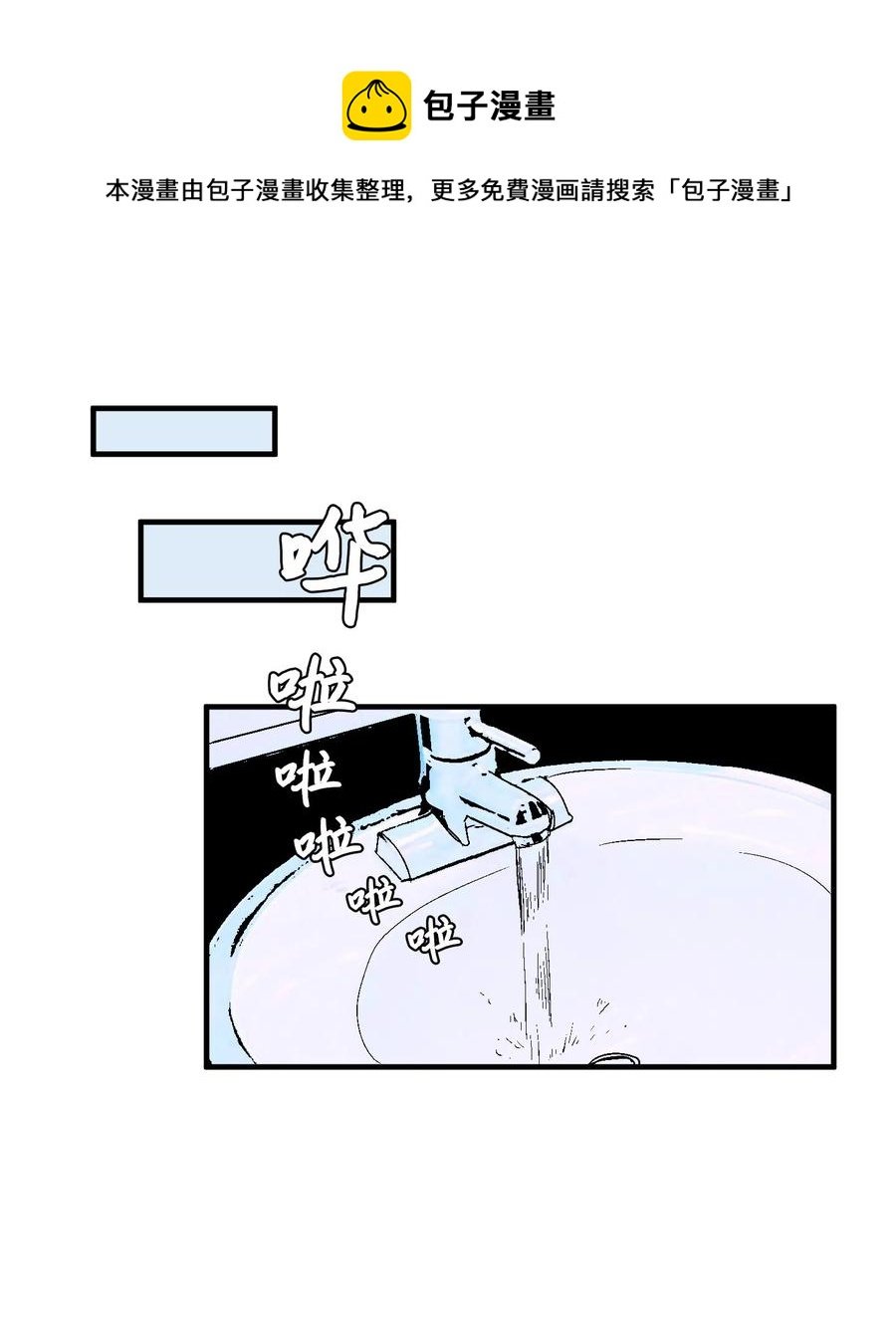 016 不是鬼，是利奥