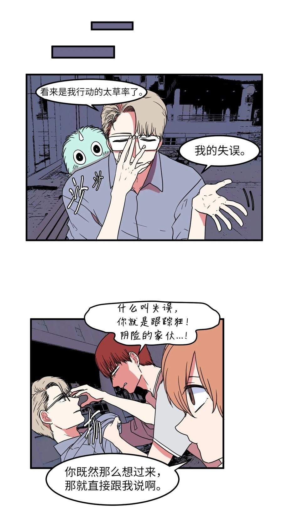 016 不是鬼，是利奥