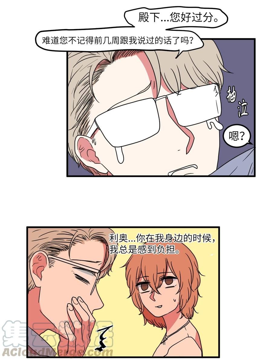 016 不是鬼，是利奥