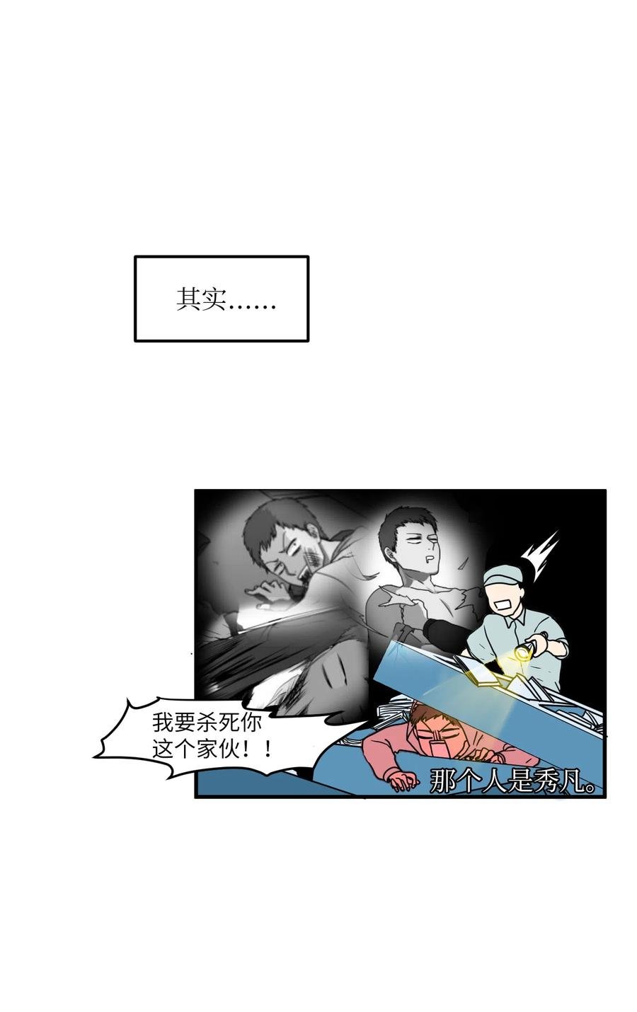 016 不是鬼，是利奥