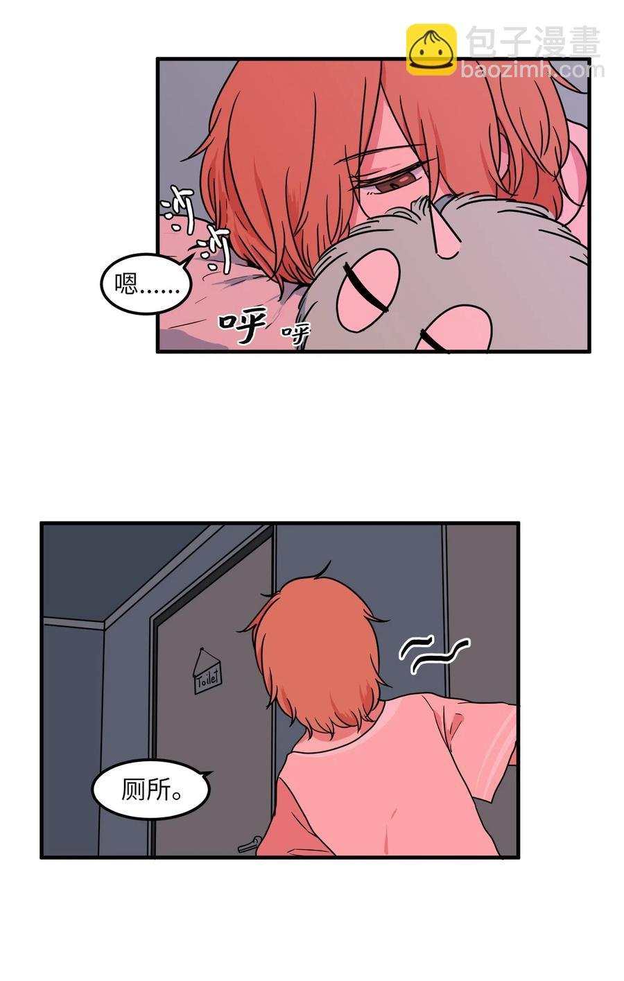 017 一起睡觉