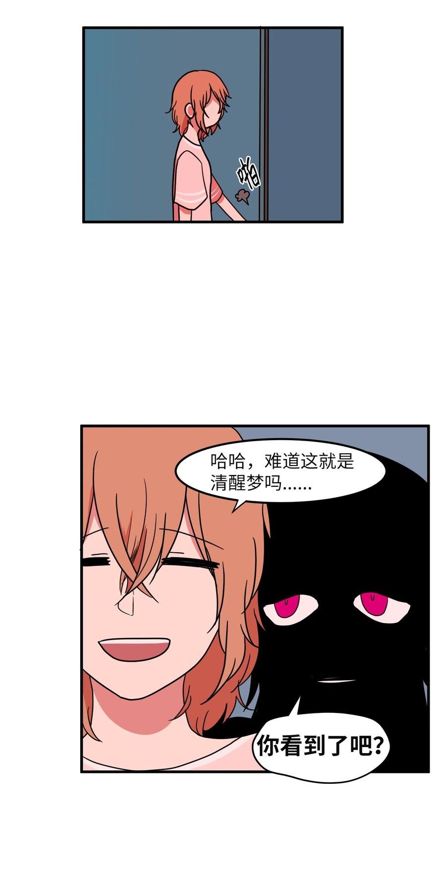 017 一起睡觉