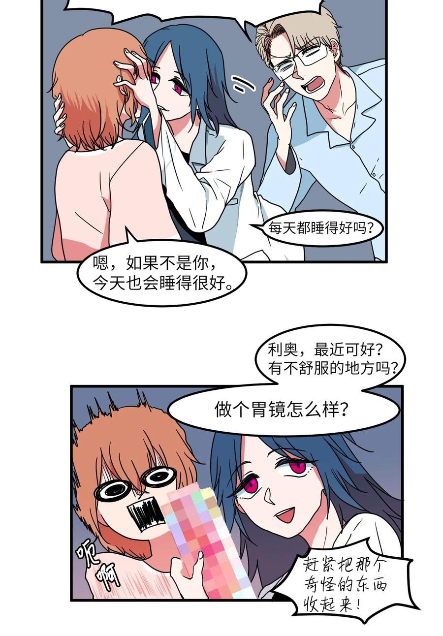 017 一起睡觉