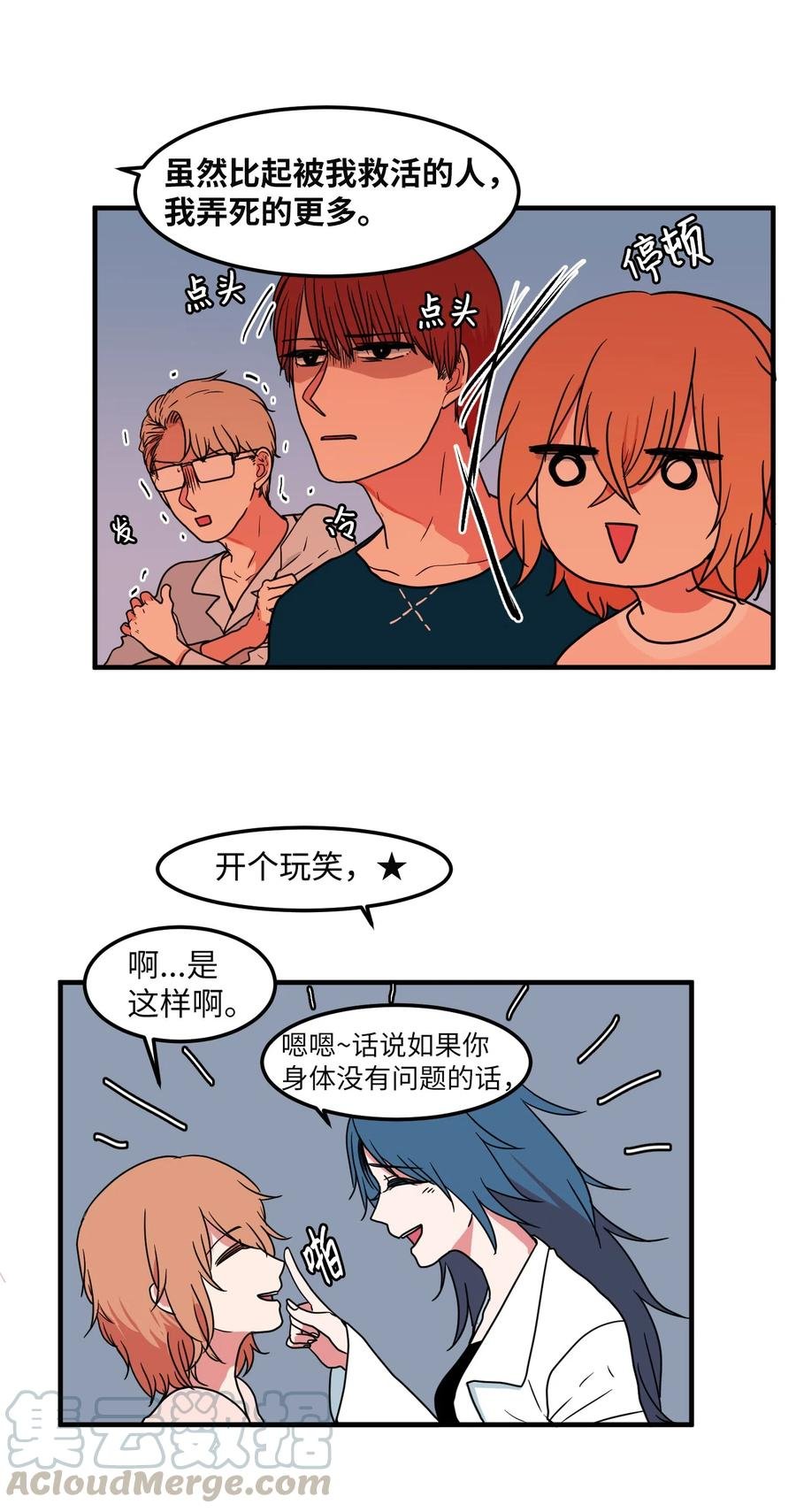 017 一起睡觉