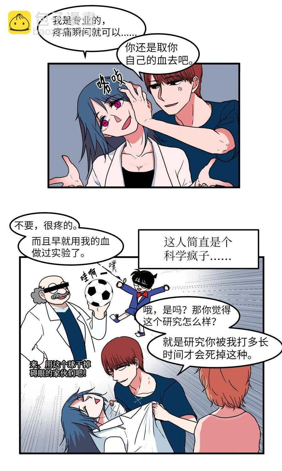 017 一起睡觉