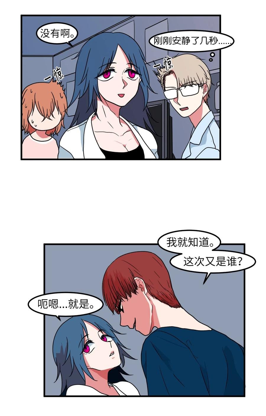 017 一起睡觉