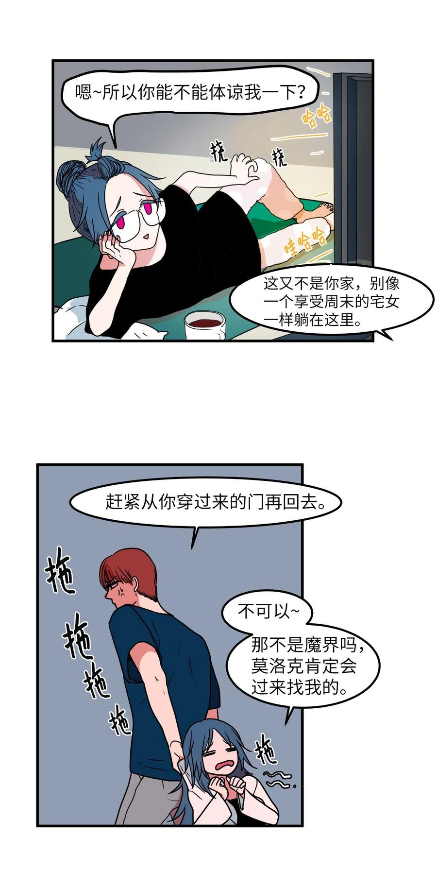 017 一起睡觉