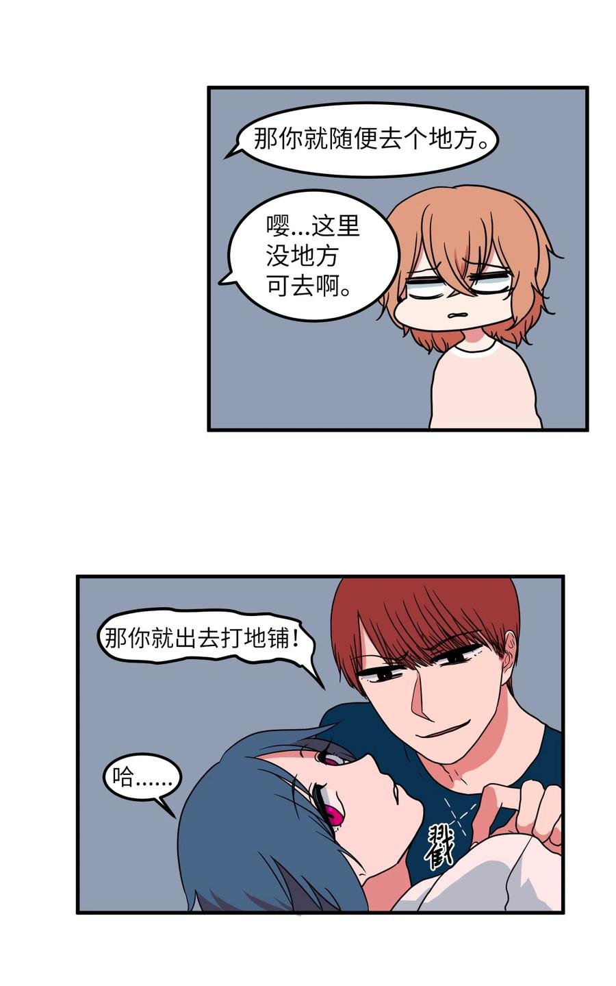 017 一起睡觉