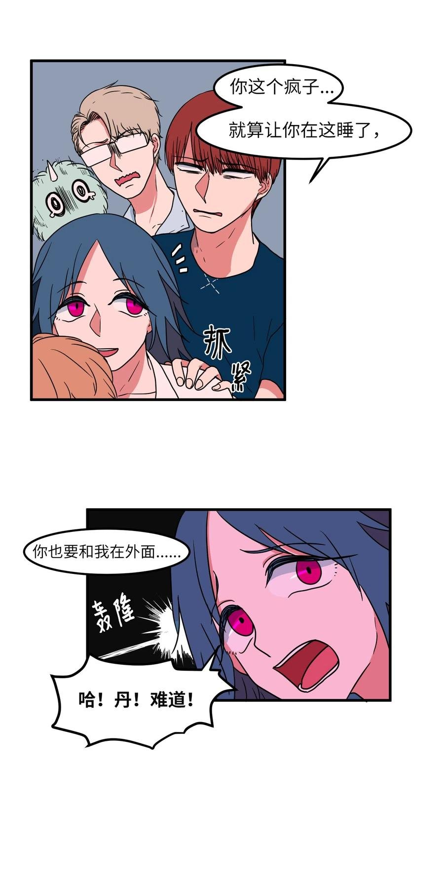 017 一起睡觉