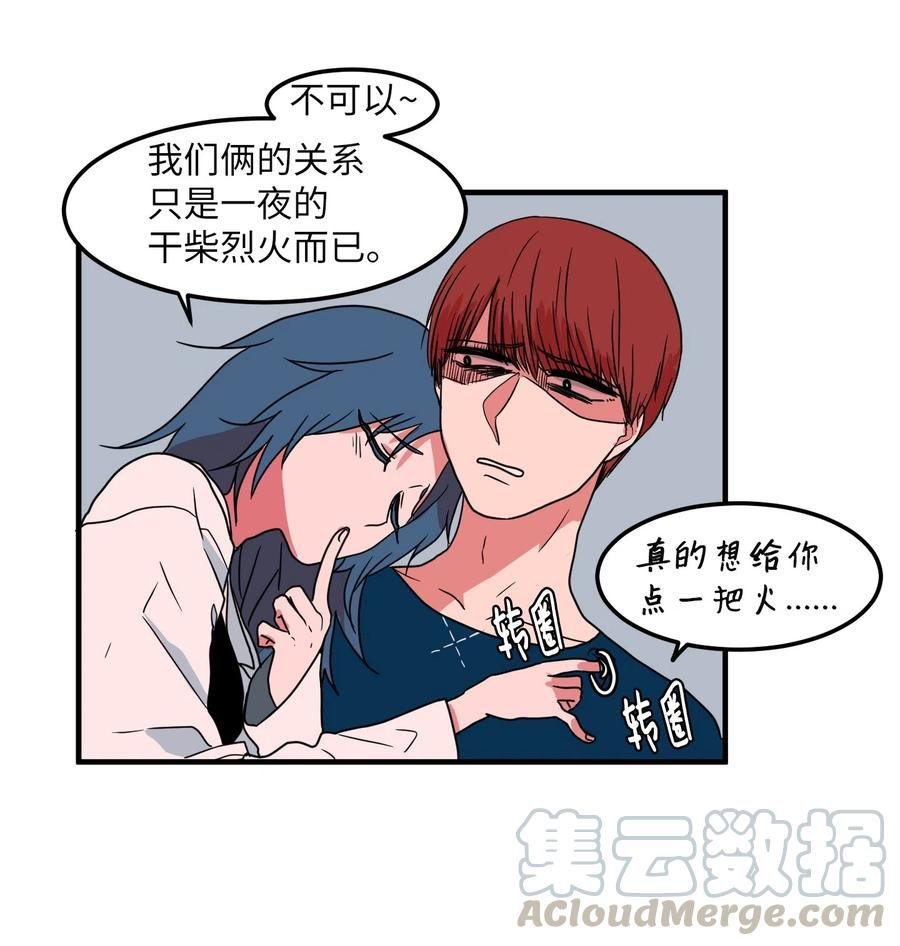017 一起睡觉