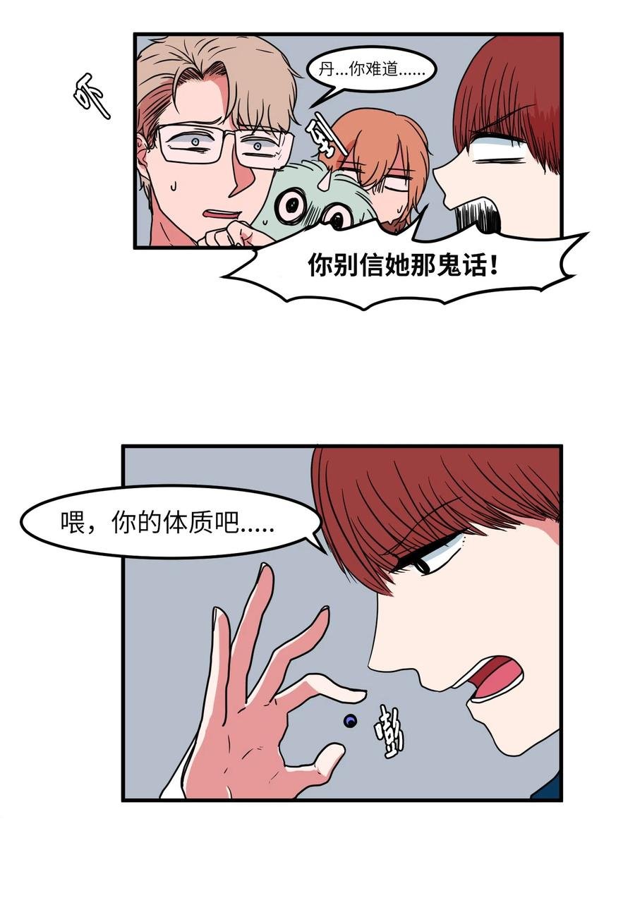 017 一起睡觉