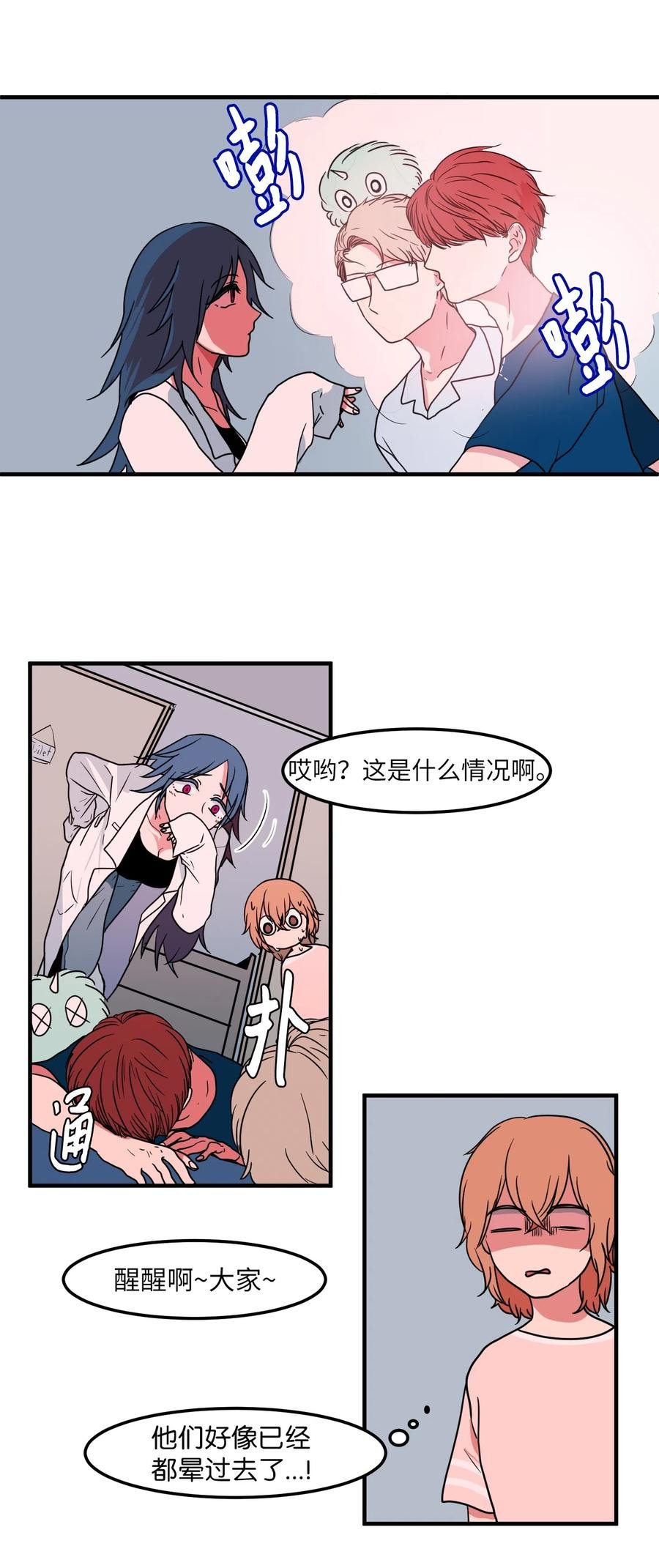 017 一起睡觉