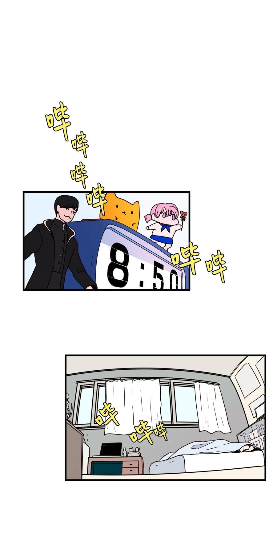017 一起睡觉